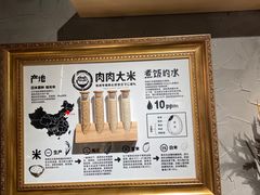 -肉肉大米(金虹桥店)