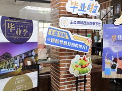 -王森咖啡西点烘焙培训(上海名厨中心店)