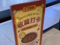 -72街荷叶饭(三元里店)