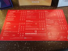 菜单-COSTA COFFEE(时代奥城店)