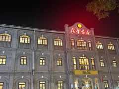 -江万春水饺(安庆总店)