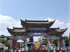 -云南民族村