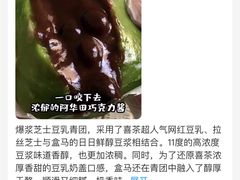 -盒马鲜生(红莲店)