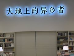 -先锋书店(五台山总店)