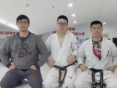 -极真空手道修远道场