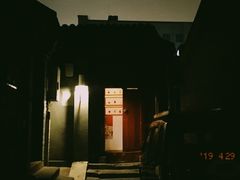 -SUSU·苏苏(四合院创始店)