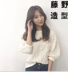 -藤野造型