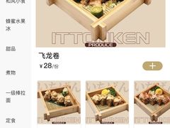 -一豚轩·烧鸟·豚骨拉面(五四路店)