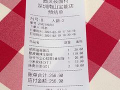 -西贝(南山宝能太古城店)