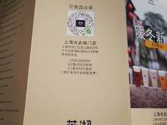 -茉沏(光启城店)