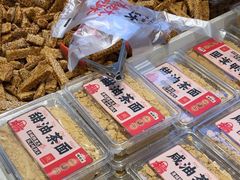 -杨老大焙子月饼干货(宽巷子民族美食街店)