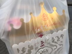 -红宝石·鲜奶小方·海派西点房(浦三店)