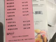 菜单-皇朝尊会(龙之梦大酒店)