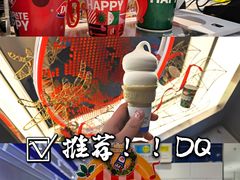 -DQ·蛋糕·冰淇淋(天一2店)