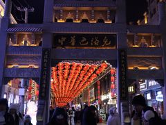 -中华巴洛克风情街