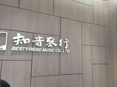 -知音艺术教育培训·钢琴培训·音乐培训(河西金鹰世界校区)