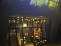 -赢吧Bliss音乐酒吧