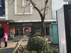 -津乐园(人人乐亚泰店)