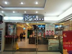 android_upload_pic-85度C(南京龙世中心店)