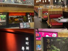 -小和庆·知味(首铸万科店)