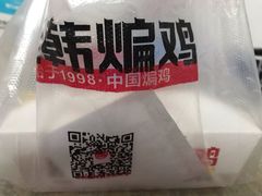 -老韩煸鸡·中国炸鸡(摩尔城店)