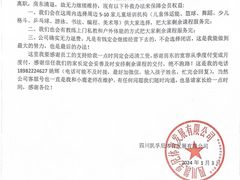 -凯孚尼儿童运动馆(空港总店)