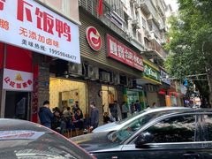 -圆宝台湾小吃(迎津街店)