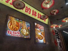 -嘉州鲜知味钵钵鸡(奎星楼店)