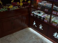 -兴盛德·麻辣花生大王·老店(中山路店)