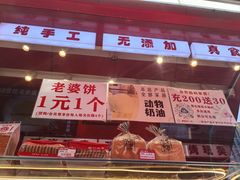 -谷脸儿糕点(六里桥东店)