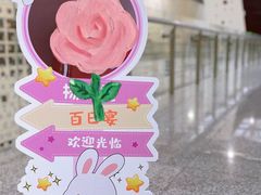 -东荟轩