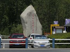 -合肥滨湖国家森林公园