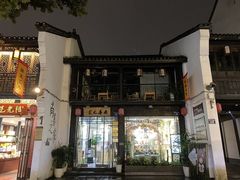 -猫的天空之城概念书店(杭州南宋御街店)