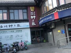 -扬州狮子楼·非遗淮扬菜(东关街店)