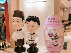 -Meet Fresh鮮芋仙(时代天街店)