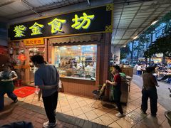 -紫金食坊(江南西路店)