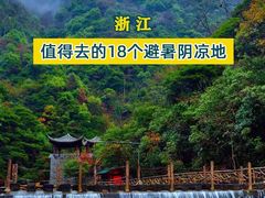-太湖源风景区