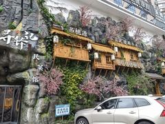 -寻钵记民菜馆·正宗常德钵子菜(滨湖路店)