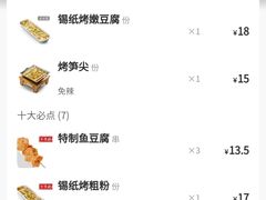 -很久以前羊肉串(大华三路店)