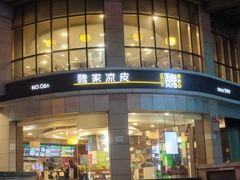 -魏家凉皮(解放路火车站店)