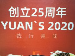 -袁记串串香(新南门店)