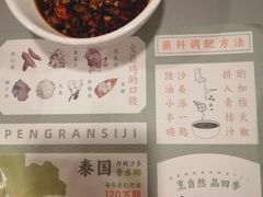 -烹然四季椰子鸡火锅(团结湖总店)