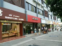 门面-闻酥园(青羊区人民中路店)