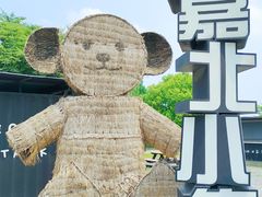 -嘉北郊野公园