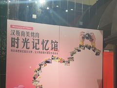 -汉斯南美烤肉(总店)