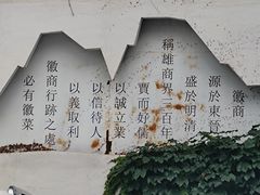 -中国徽菜·徽商故里(广安门店)