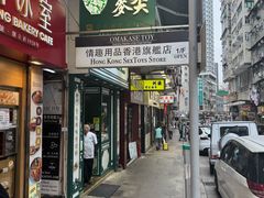 -麦奀云吞面世家(佐敦店)