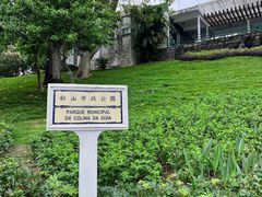 -东望洋炮台东望洋灯塔