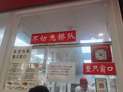 -章云板鸭(总店)