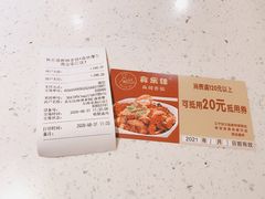 -食乐佳麻辣香锅(森林摩尔商业街区店)